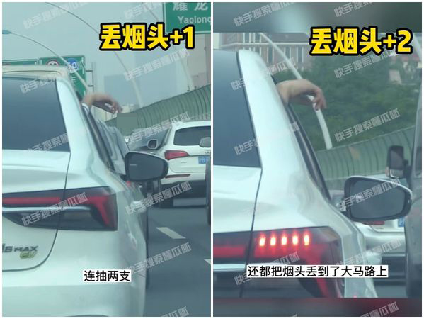 郑业成往车窗外连丢2烟头 被拍下证据急道歉