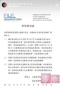 ​陈建州范玮琪告大牙求偿149万 脸书刊登道歉启事