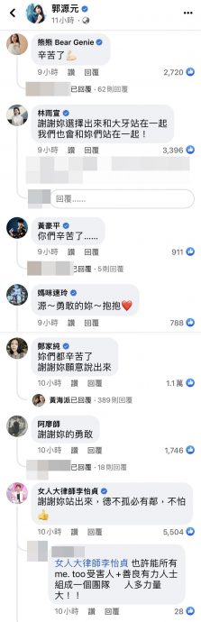 黑人遭爆性骚 陶晶莹“姐姐妹妹站起来”声援MeToo