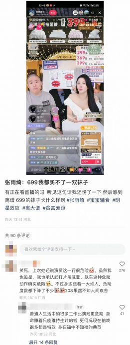 “452令吉不够买双袜”  张雨绮挨轰炫富道歉再被骂爆