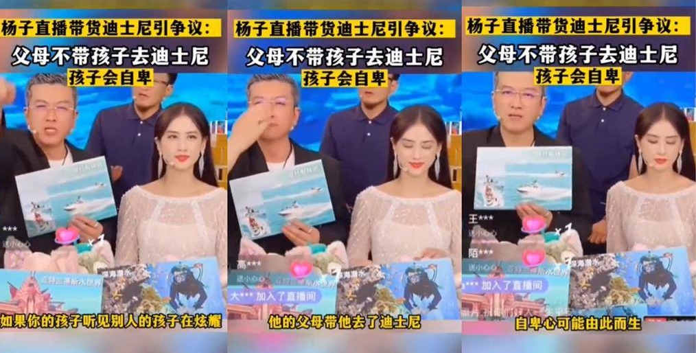 “孩子没去迪士尼会自卑” 黄圣依夫妻失言遭炮轰