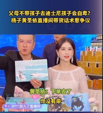 “孩子没去迪士尼会自卑” 黄圣依夫妻失言遭炮轰