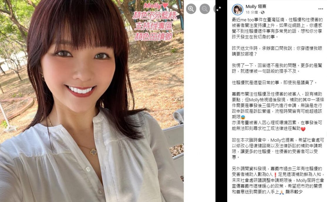 “穿这样我眼睛放哪？”最美议员送公文遭性骚　无奈叹：是日常