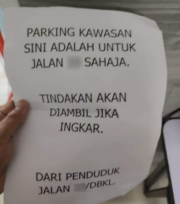 “路旁车位属这条街居民的！”  男子车停游乐场旁收警告