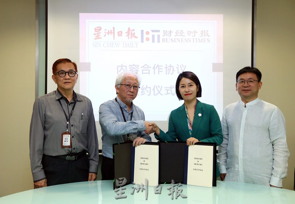 《星洲日报》和《财经时报》内容合作协议签约仪式 记者:秋香 摄影:黄冰冰