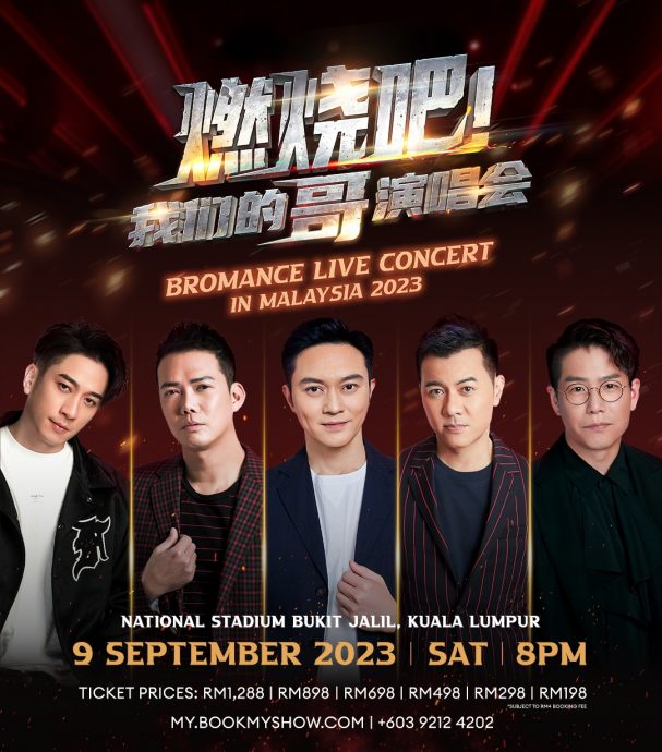 《燃烧吧!我们的哥演唱会》门票612开票 陈小春没来网喊失望