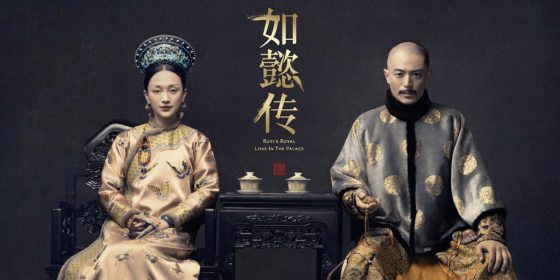 【戏说戏剧/03】剧情套路换汤不换药,宫斗剧戏途末路了?