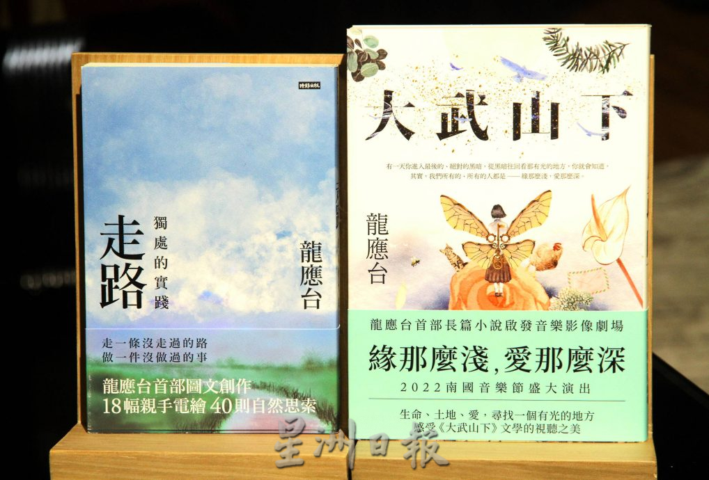 龙应台大马媒体联访