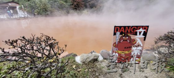 【日本】到别府人气地狱泡温泉