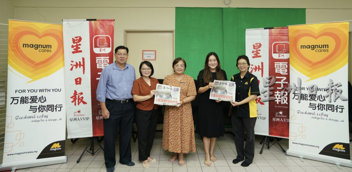 万能爱心(Magnum Care)赠报仪式/学生阅报计划/受惠学校为也南华小和埔地华小