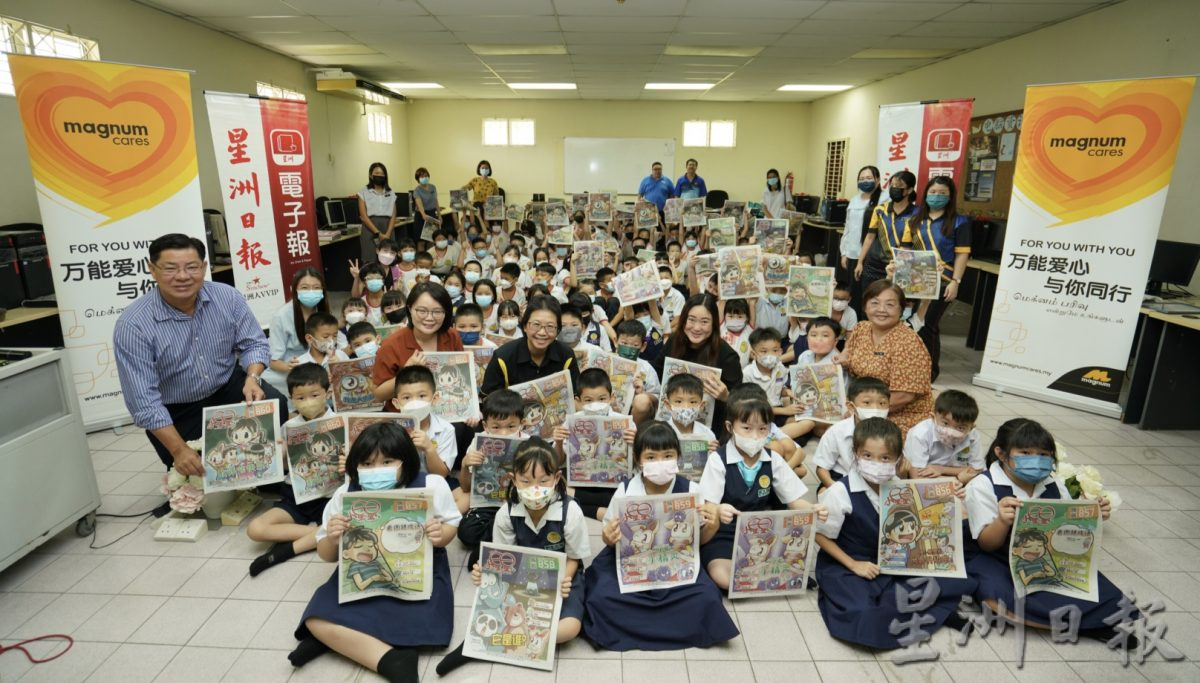 万能爱心(Magnum Care)赠报仪式/学生阅报计划/受惠学校为也南华小和埔地华小