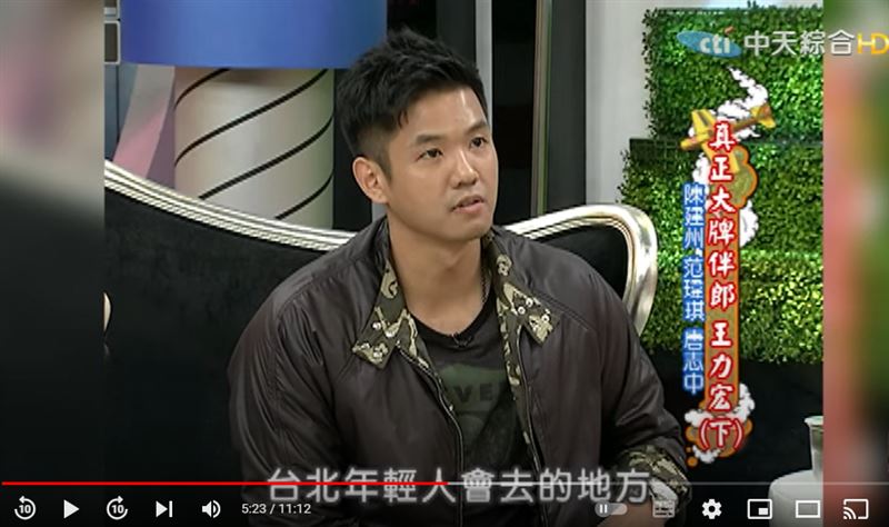 上《康熙》爆曾带王力宏“放松解放” 黑人:年轻人去的地方我们都去过