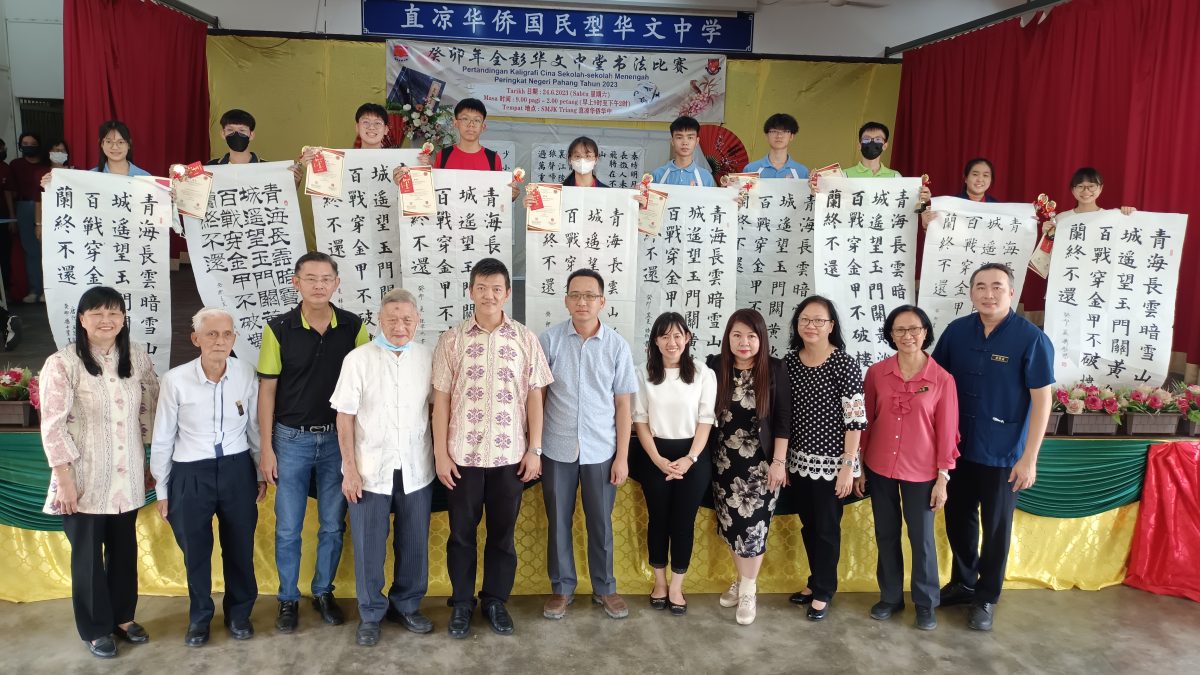 东封底:全彭中学中堂书法比赛