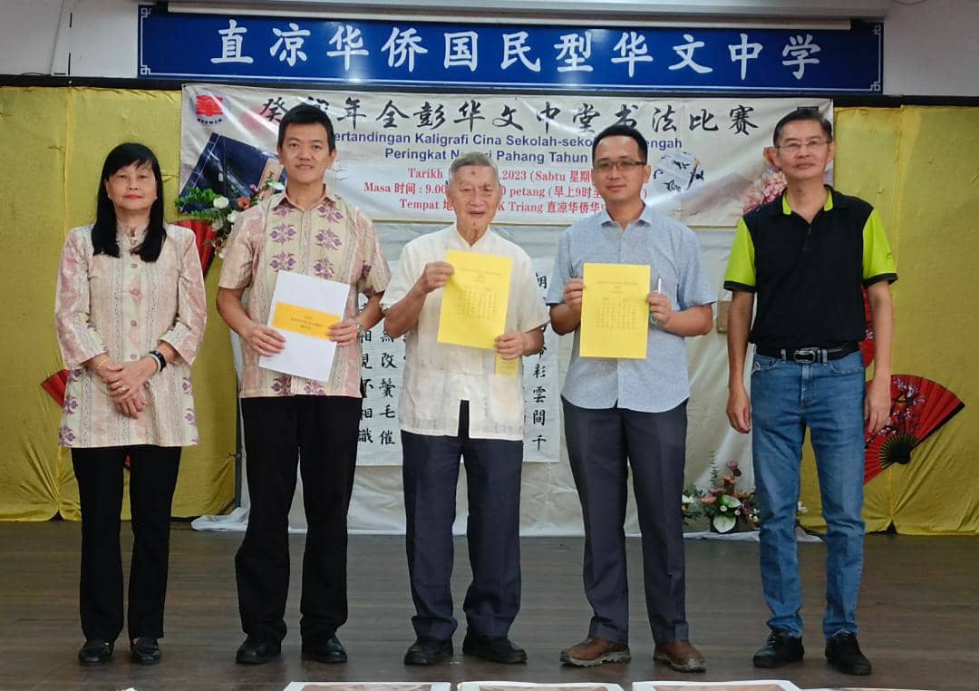 东封底:全彭中学中堂书法比赛