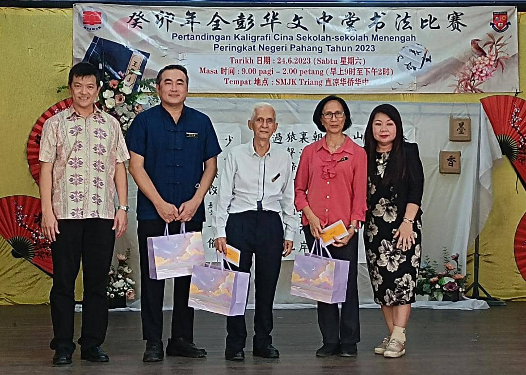 东封底:全彭中学中堂书法比赛