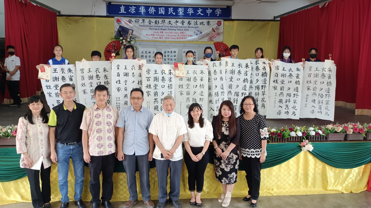 东封底:全彭中学中堂书法比赛