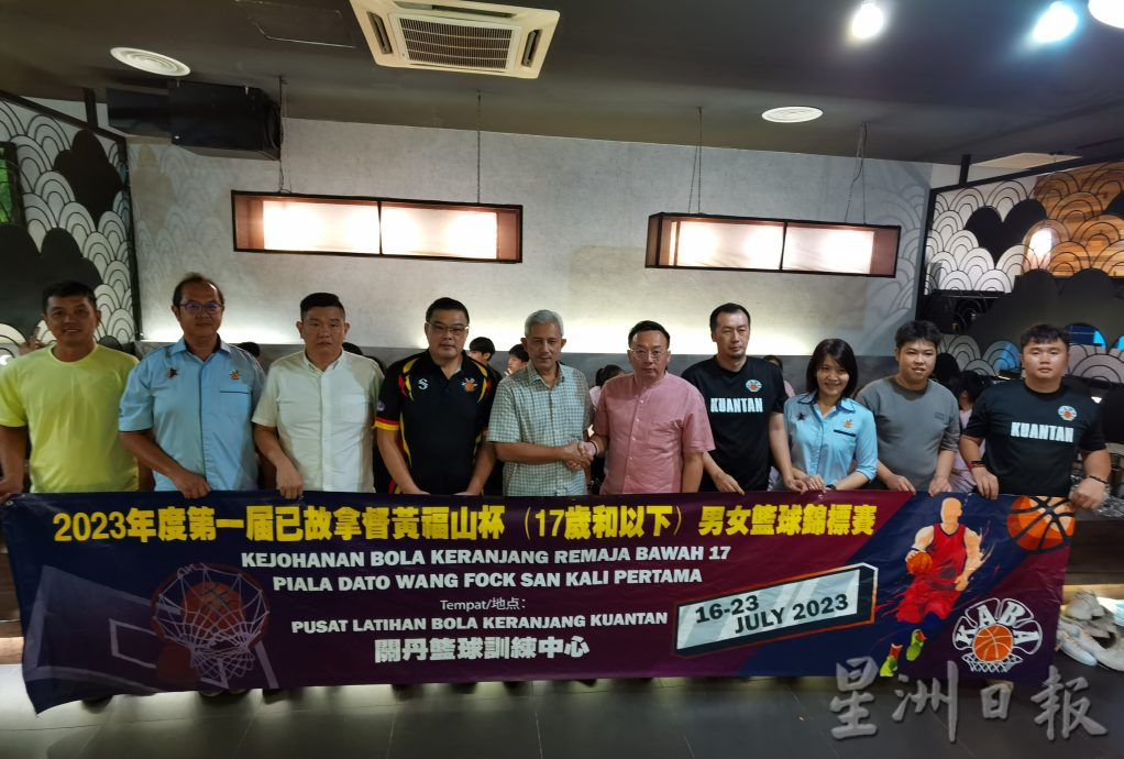 关丹业余篮球公会将于7月16日至23日,办第一届已故拿督黄福山杯男女篮球锦标赛。