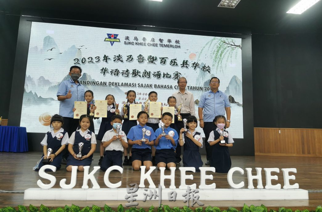 东:淡马鲁暨百乐县华小华语诗歌朗诵比赛成绩揭晓,来自淡马鲁启智华小的陈润恩,以及吉拉央华小的郭昱罄夺得高年组冠军。