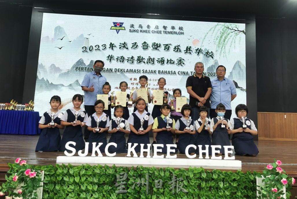 东:淡马鲁暨百乐县华小华语诗歌朗诵比赛成绩揭晓,来自淡马鲁启智华小的陈润恩,以及吉拉央华小的郭昱罄夺得高年组冠军。