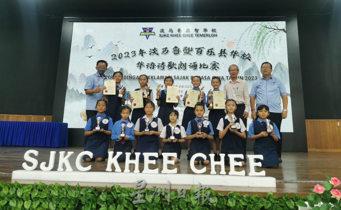 东:淡马鲁暨百乐县华小华语诗歌朗诵比赛成绩揭晓,来自淡马鲁启智华小的陈润恩,以及吉拉央华小的郭昱罄夺得高年组冠军。