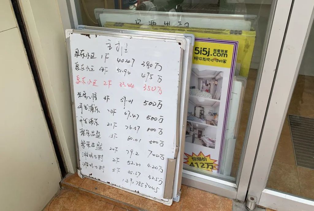  两年内跌超30％ 上海“最强学区房”神话破灭？