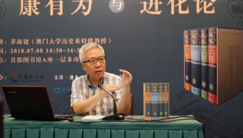 中国知名历史学者性骚扰澳门女学生 判囚7个月缓刑2年