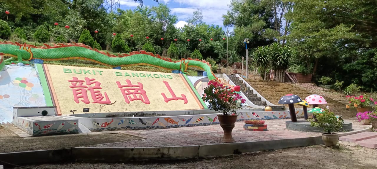 丹那依淡龙岗山环境美化协会首届会员大会