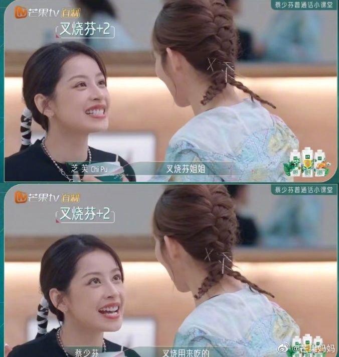 乘风2023︱蔡少芬港普成搞笑担当 “维也辣”叫贾静雯求饶