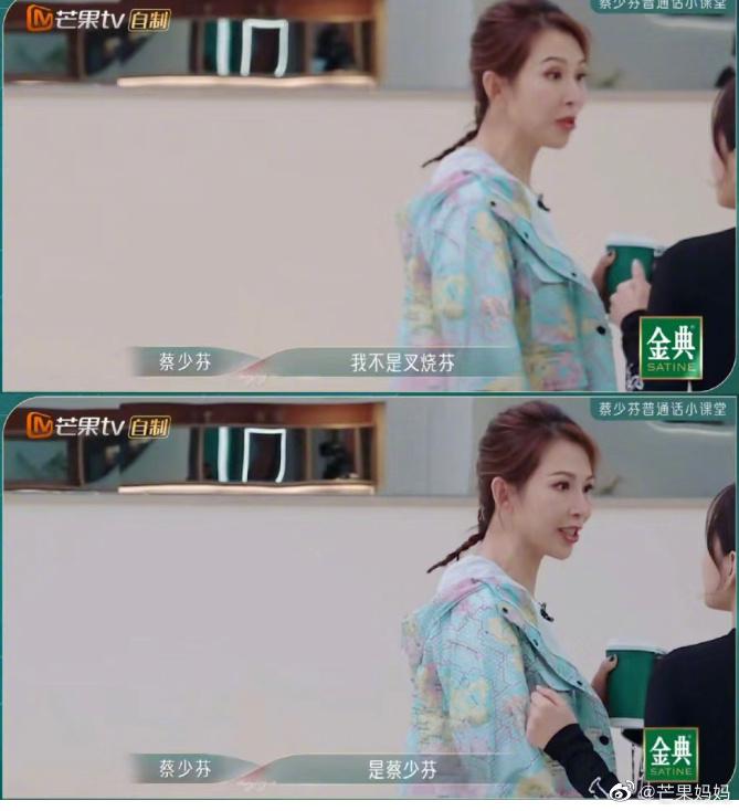 乘风2023︱蔡少芬港普成搞笑担当 “维也辣”叫贾静雯求饶