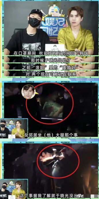 于晓光被爆出轨《乘风》离婚女星 深夜喊话狗仔对质	 