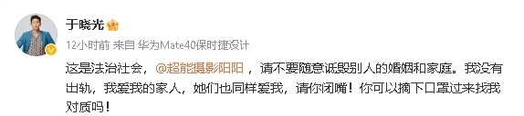 于晓光被爆出轨《乘风》离婚女星 深夜喊话狗仔对质	 