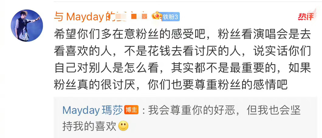 五月天邀华晨宇任嘉宾惹恼粉丝 玛莎高EQ回18字