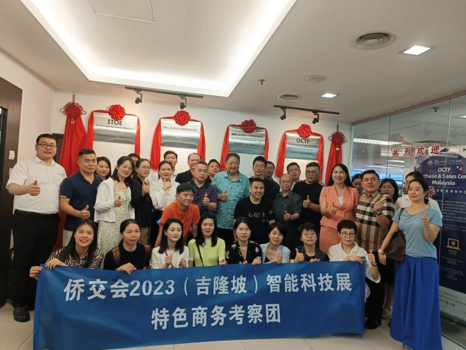 侨交会2023(吉隆坡)智能科技展参展