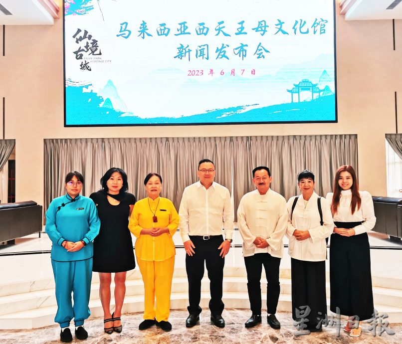 “马来西亚西天王母文化馆“，于6月18日在仙境古城动土典礼。