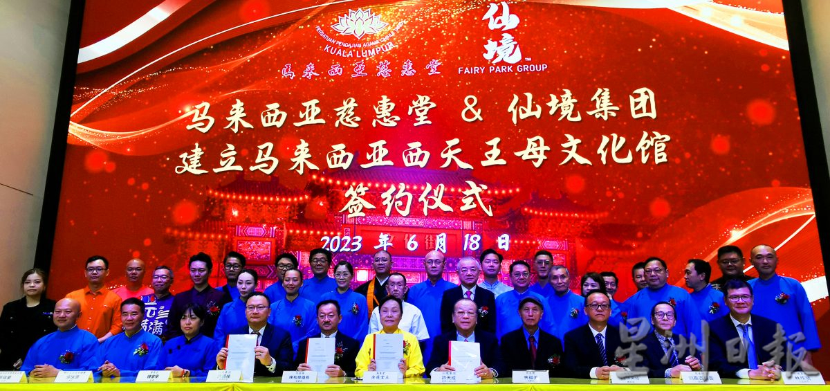 全国版:“马来西亚西天王母文化馆”动土典礼