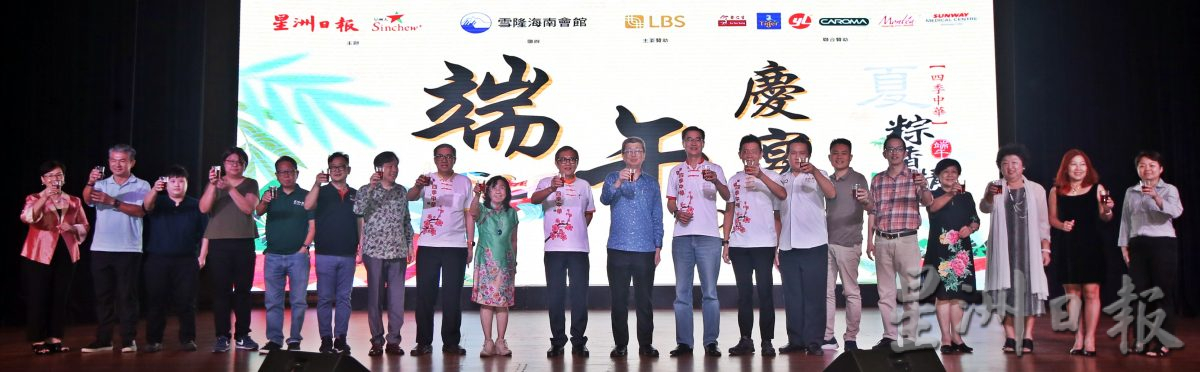 四季中华端午庆宴