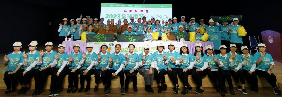 全球复蔬公益路跑716举行今起报名