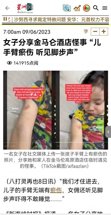 全:女子分享金马仑酒店怪事 酒店回应:没有接投诉