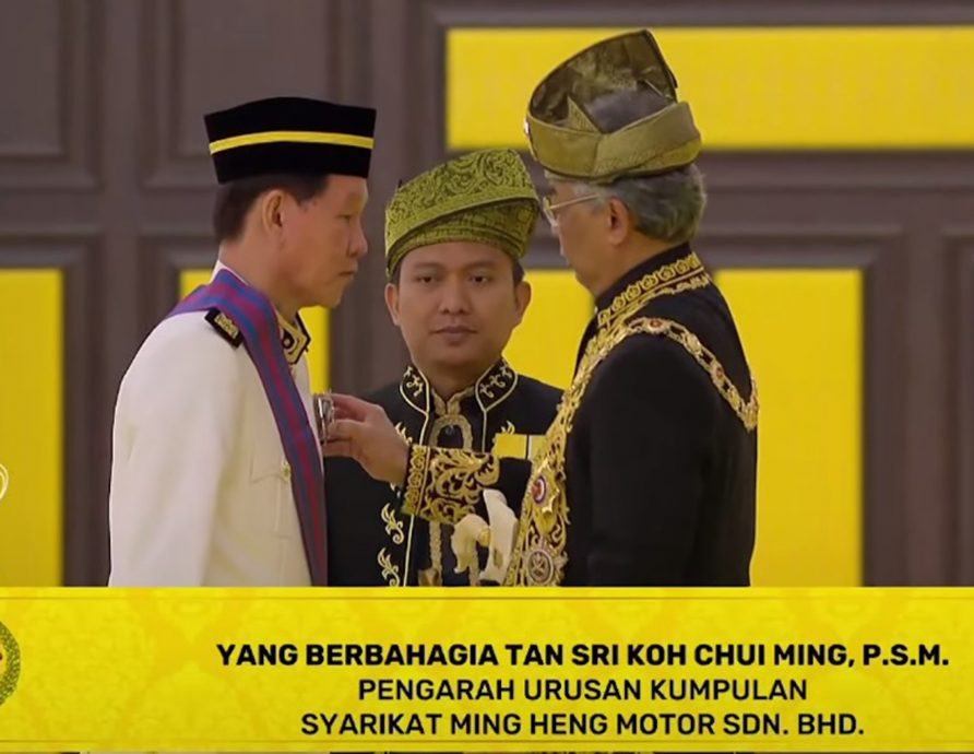 刘官金受封丹斯里