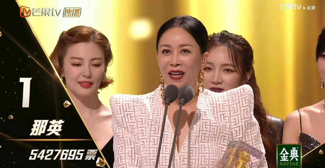 劝周迅不要上《乘风》 那英:太吓人了