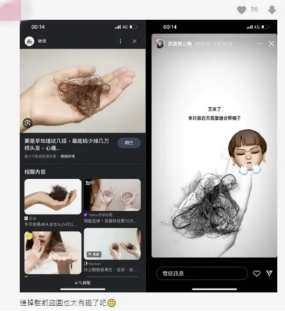 台湾抗癌网红认装病  “对不起 骗了所有人3年”