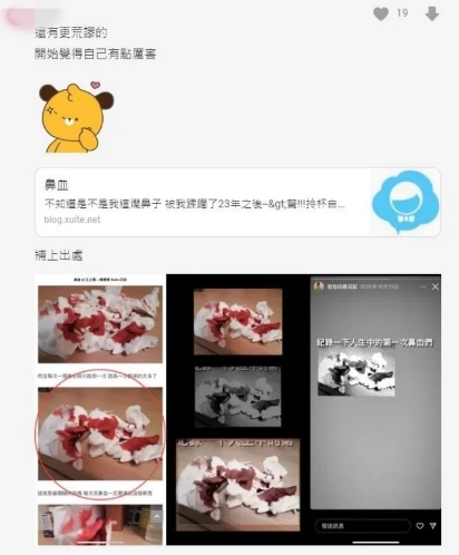 台湾抗癌网红认装病  “对不起 骗了所有人3年”