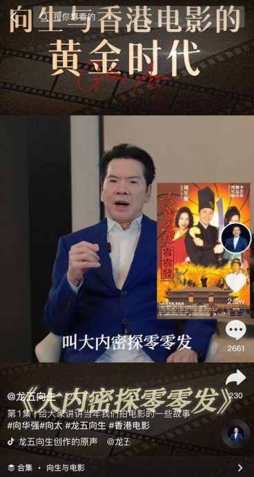 向华强曝光星爷片酬 6年内暴增250倍