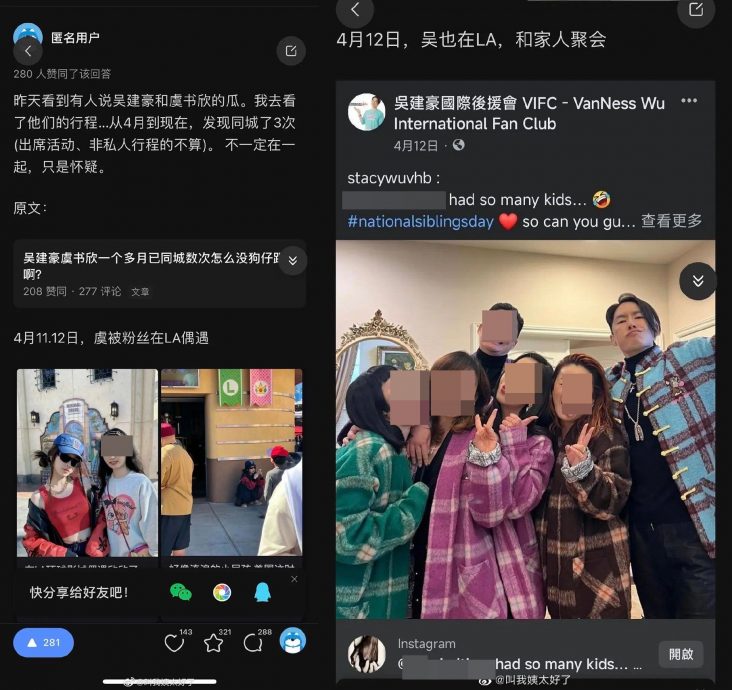 吴建豪爆热恋小17岁虞书欣 网揪铁证粉喊“鬼扯” 