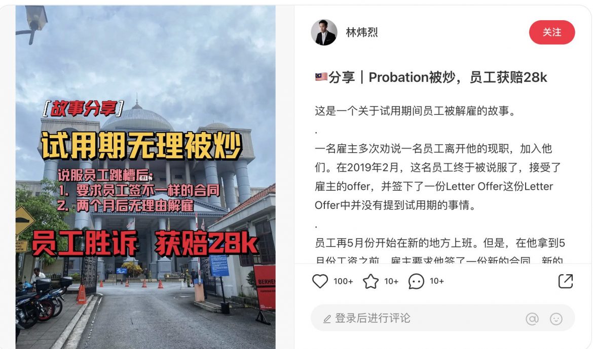 员工试用期遭解雇获赔2.8万  法庭：解雇需理由 