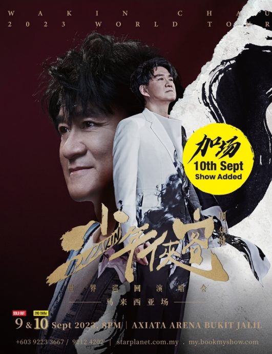 周华健个唱宣布加1场 门票704开卖