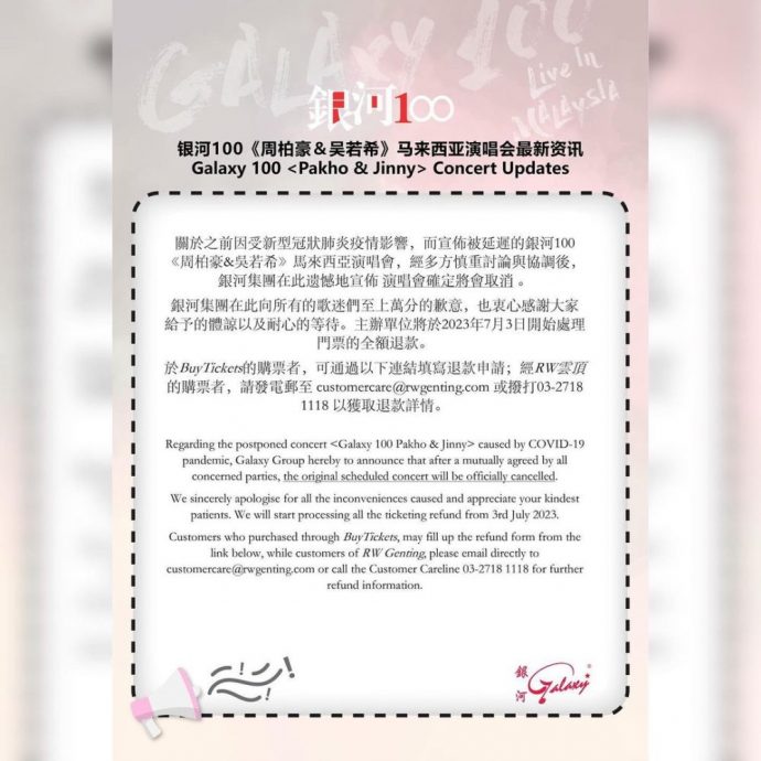  周柏豪923“奔赴”大马开唱