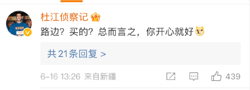 嗯哼路边买到梅西签名照 杜江灵魂发问:是真迹?