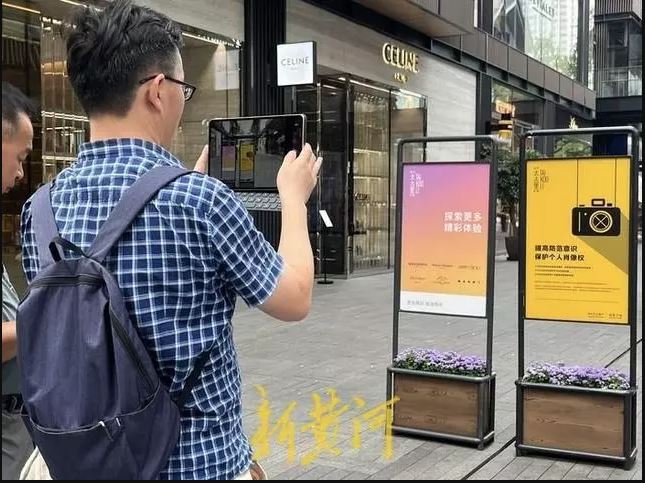 国企高层带小三遭街拍起连锁反应 北京太古里设“街拍提示”