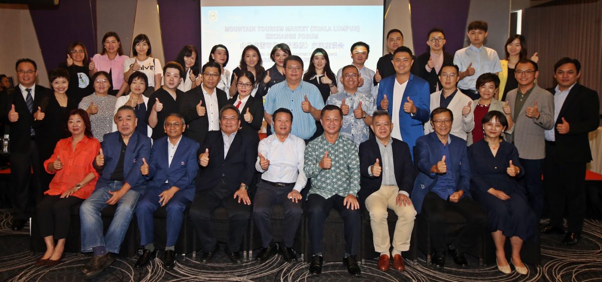 国际山地旅游联盟主办交流座谈会 